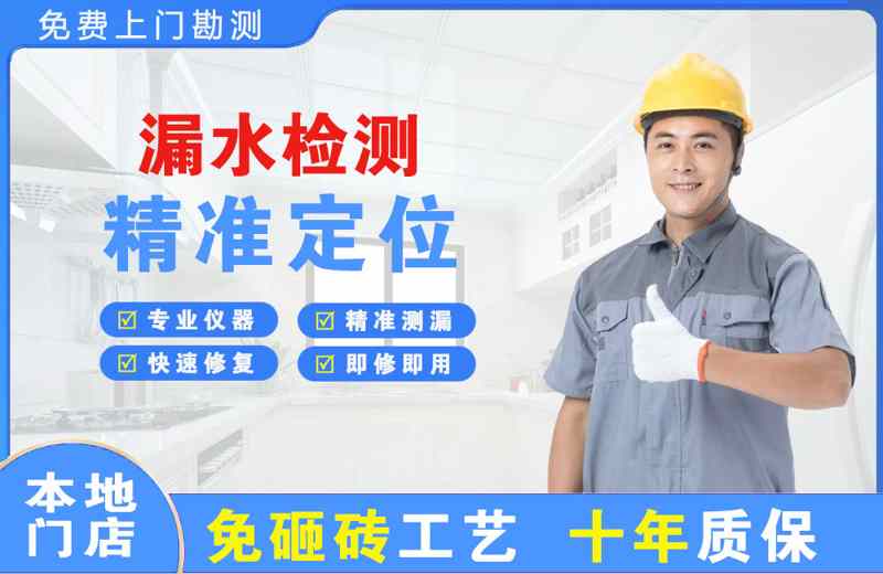 峰峰矿区漏水检测精准定位